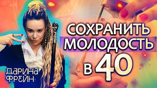 Возраст практики! Масштабирования себя после 30-ти!