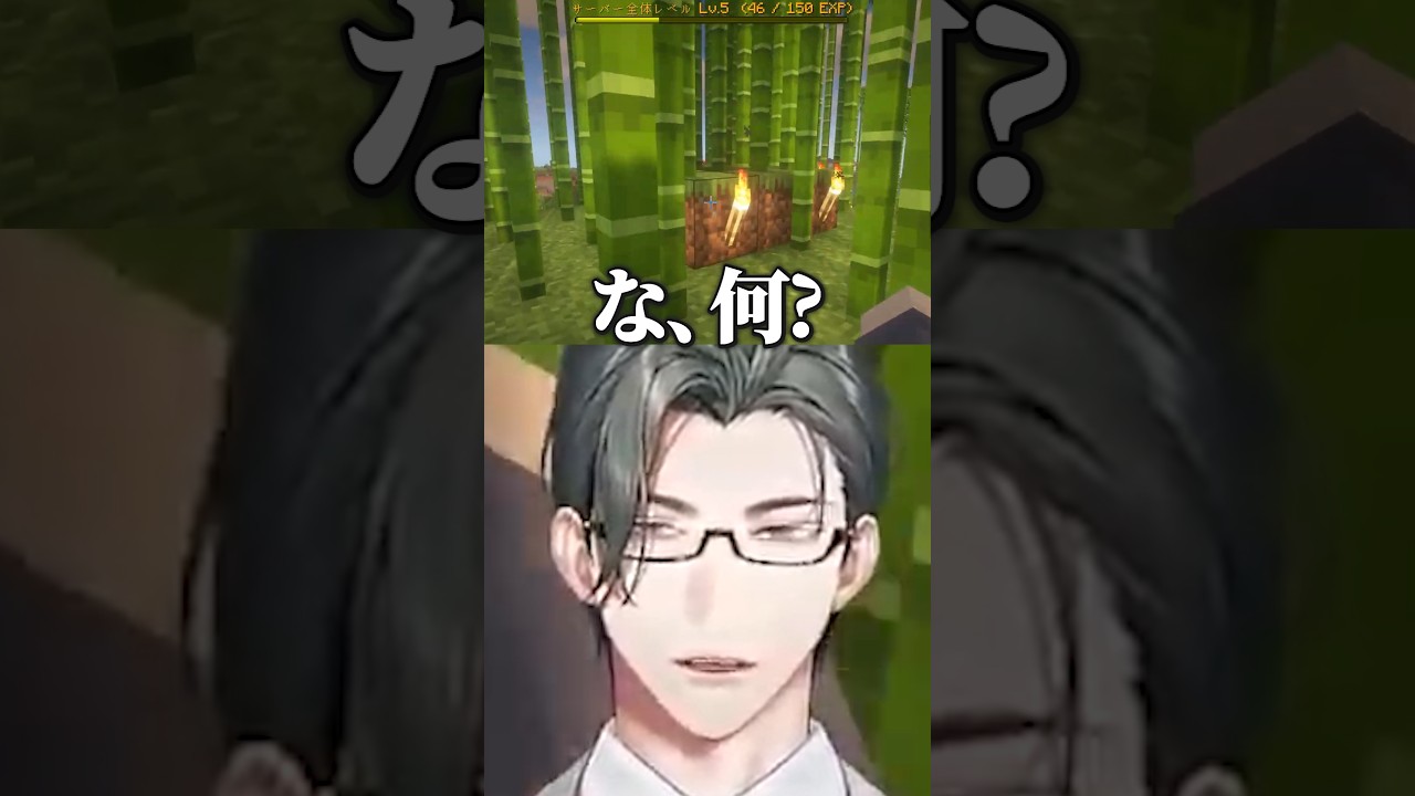 【#にじメンマイクラ】万物をバンブーで満たしたい一橋綾人と猛々しい竹を見る五木左京 #shorts #にじさんじ切り抜き