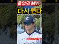 울고 흔들렸던 MVP, 다시 뛴다…사이판에서 시작된 김도영의 희망 찬가