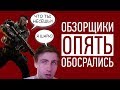 ОБЗОРЩИКИ ОПЯТЬ ОБОСРАЛИСЬ | Полный разбор COD Black Ops 4