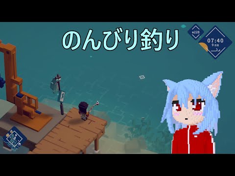 【Moonglow Bay】釣った魚で町おこしするボクセルゲーム　part2【Live360】