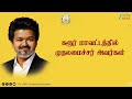 🔴LIVE: CM  Vijay Karur Visit | "கரூரே காத்திருந்த நாள்... வந்தார் CM விஜய்!"