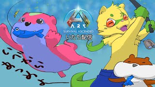【ASA：PC】突然の本業発揮配信　最後のイベカラを狙え！！　※眠くなるまで？？？そろうまで？？？