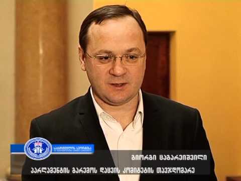 ურთიერთთანამშრომლობის  მემორანდუმი