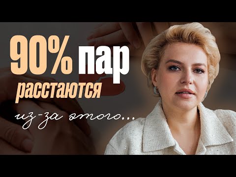 СЕКРЕТ счастливых отношений