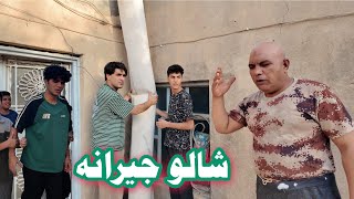 شالوه من بيته وكف صديقه  يبچي 😢 محد گدر يهدّي!