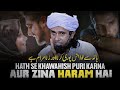 Hath Se Khawahish Puri Karna Aur Zina Haram Hai | Mufti Tariq Masood Bayan 