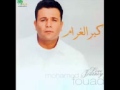 Mohamed Fouad Ya Nasy Rohy محمد فؤاد يا ناسى روحى 