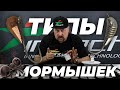 Все типы мормышек Intech ❘ Какие бывают мормышки и область их применения