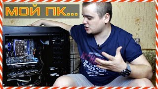 МОЙ ТОП ПК НА 1366 + АДСКАЯ ВИДЕОКАРТА RX480 / Платформа из 2008 тащит