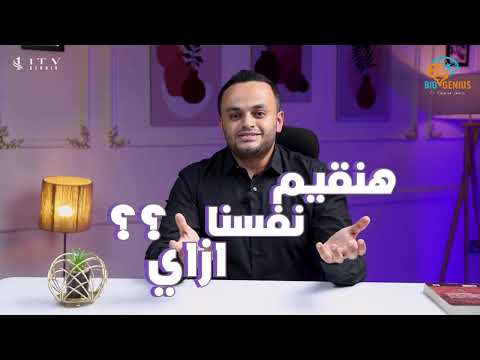 لو انت طالب ف ث و حابب تعرف نظام مستر محمد رشاد الفيديو ده مهم ليك