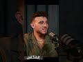 هل حاليا يعيش قصة حب الشامي يجيب 