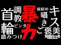 【再投稿♡男性向けシチュボ】彼女が本性を表す話【M向け】