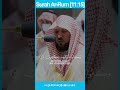 Surah arrum 1115  sheikh maher al muaiqly alquran4k