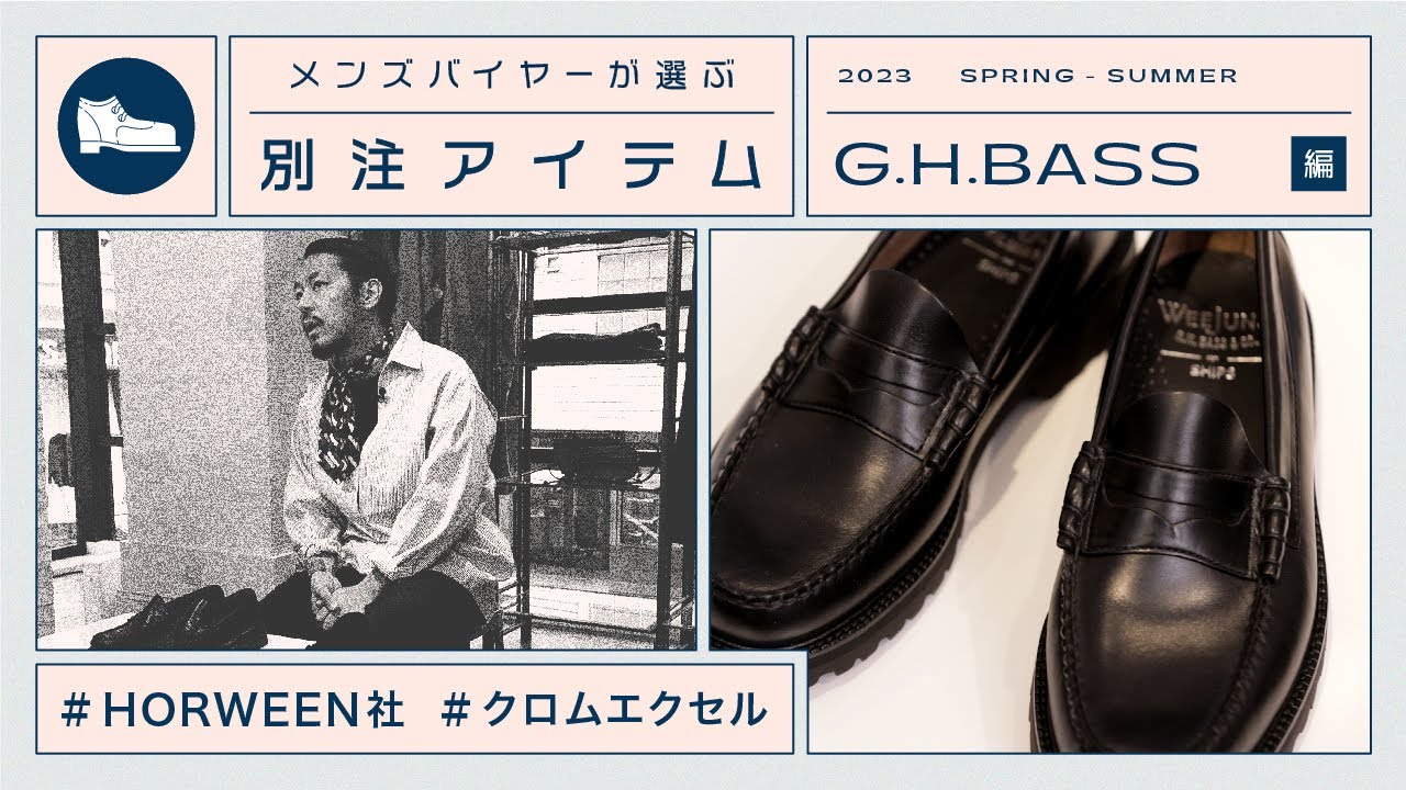 ブラック ローファー G.H.バス×シップス hq720.jpg?sqp=-