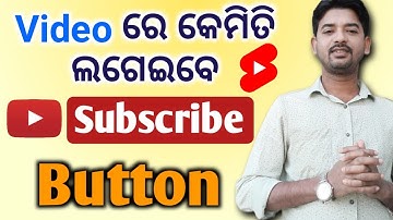 How To Add Subscribe Button In Video ! Video me subscribe button kaise lagaye ! Odia YouTube Tips