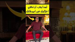 تكلم أقل، وحقق أكثر 💯