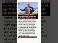 क्या ट्रंप का बयान बना, नई विवाद की वजह? / kya Trump ka bayan bana, nayi vivad ki bajah. #shorts