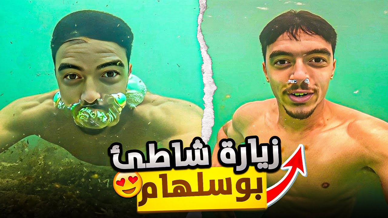 زيارة مدينة القنيطرة🤩 و يوم كامل فشاطئ مولاي بوسلهام🤯دخلنا للبحيرة بالفلوكة⛵️ وتدوق أسماك🐟 المنطقة