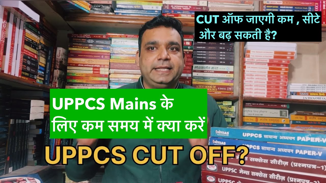 UPPCS CUT OFF 2024 ? UPPCS Mains Best Books ?#uppcs2024 - YouTube