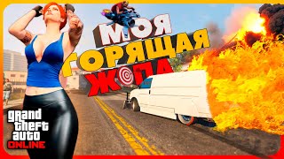 Рискую товаром в открытой сессии GTA Online (снова)