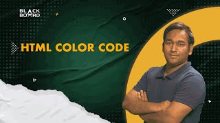 HTML COLOR CODE | HSC | ICT | Chapter 4 | The Blackboard | দ্যা ব্ল্যাকবোর্ড