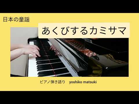 日本の童謡150選 - YouTube