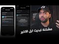 iOS 16.4.1a اول تحديث لابل