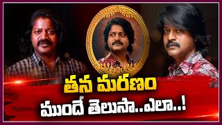 Tamil Actor Daniel Balaji Dies Of Heart Attack.. Latest Updates