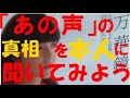 岩崎宏美「万華鏡」あの声の真相を本人に聞いてみると・・・