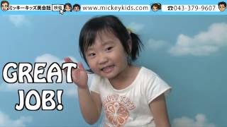 Mickey Kids 英会話　ー　Test Time