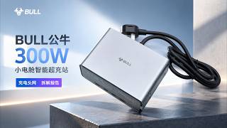 Teardown of Bull Smart Charging Station: 4 USB-C Ports, 2 USB-A Ports, and 2 AC Outlets – The Ult...