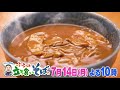 山梨・善光寺　先客万来！感謝のそば【７月１４日(月)よる１０時】ドランク塚地のふらっと立ち食いそば