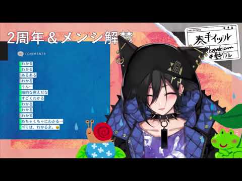 【ホロスターズ切り抜き】奏手イヅルくんからの心に染みるお言葉