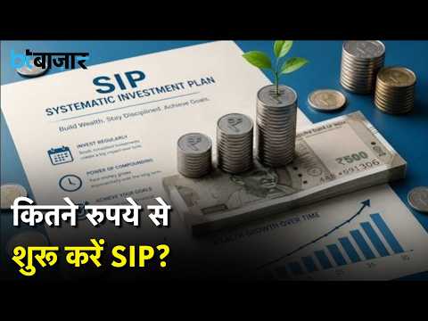 How much should a beginner start an SIP with? Get the full details from an expert