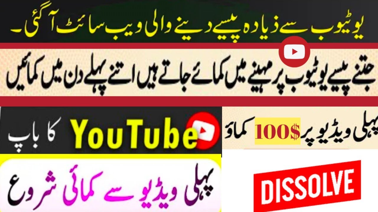 Earn From Videos | Best Earning Platform | Make Money Online | Earn Money | Dissolve | SGI Services