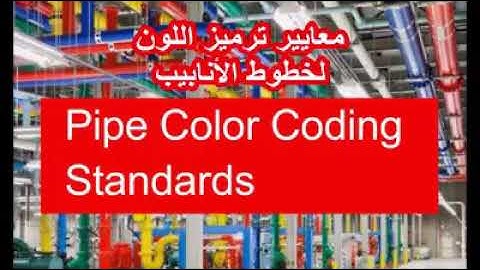 Pipe color coding standards