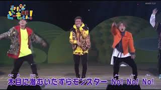 DA PUMP ‐ バケバケNight! NHK みんなのうたVersion