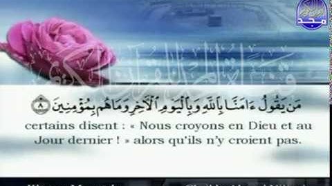 Sourate Al-Baqara | An-Naina (2) سورة البقرة | احمد نعينع