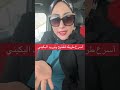 أسرع وأسهل طريقة لتفتيح وتوريد المنطقة الحساسة في أسبوع فقط 