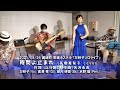 時間よ止まれ / 万砂子 ( 矢沢永吉・高橋真梨子 cover ) 2021/08/24ライブ