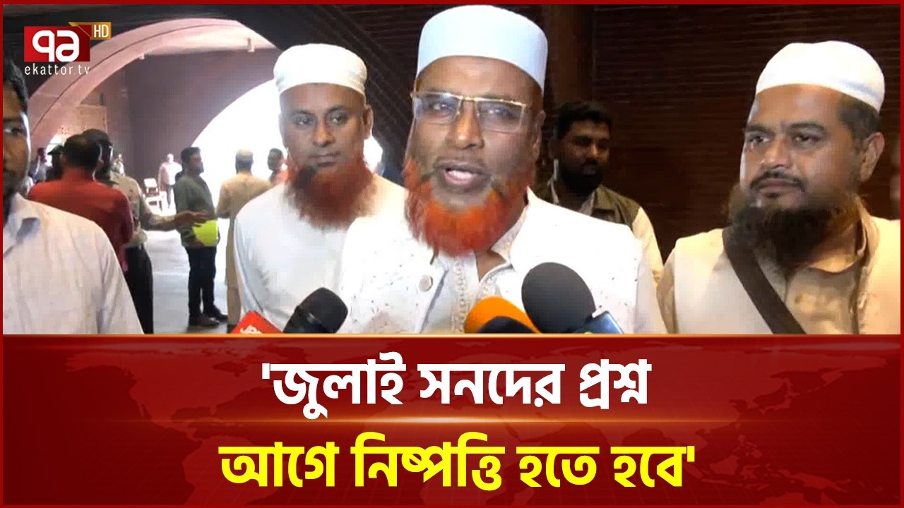 ১১ দলীয় সংসদীয় দলের বৈঠকে কী আলোচনা হলো জনালেন গোলাম পরওয়ার | Golam Parwar | Parliament | Ekattor TV