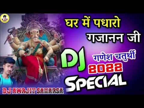 Ghar Main Padharo Gajananji  Ganpati Bhajans 2020  DJ AMARJEET SAHARSA