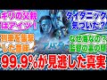 アバター:ウェイ•オブ•ウォーター完全解説！おすすめの新作映画レビュー