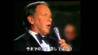 Let me Try Again [日本語訳付き]　フランク・シナトラ