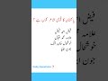 The National Poet Of Pakistan #music #viral #shorts