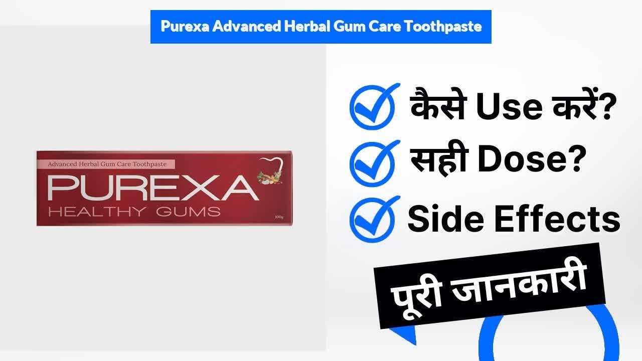 Purexa Advanced Herbal Gum Care Toothpaste Uses in Hindi Side Effects