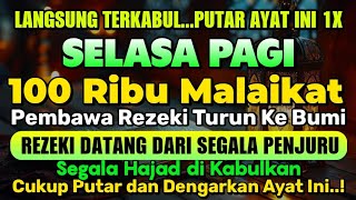 ✅SELASA PAGI RABIUL AKHIR...100 RIBU MALAIKAT PEMBAWA REZEKI TURUN KEBUMI| PUTAR AYAT INI 1X AAMIIN ✅SELASA PAGI RABIUL AKHIR...100 RIBU MALAIKAT PEMBAWA REZEKI TURUN KEBUMI| PUTAR AYAT INI 1X AAMIIN