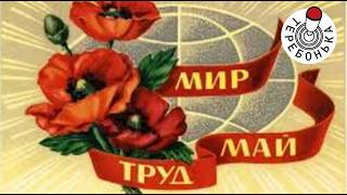Древесные слухачи всех стран соединяйтесь!