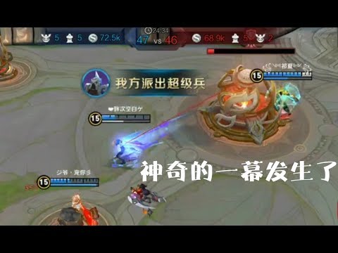 王者荣耀：天美来瞅瞅，敌方水晶只剩100血，我遇到了终极演员！